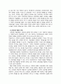 [2021 교육과정4B] 교육과정을 개발할 때 교육목표의 진술에 대해 학자들이 주장하는 것을 설명하고, 학자들의 주장을 유아교육의 각종 계획안에 어떻게 반영할 수 있는지에 대해 구체적으로 설명하시오. 4페이지