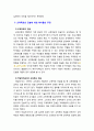 [2021 교육과정4B] 교육과정을 개발할 때 교육목표의 진술에 대해 학자들이 주장하는 것을 설명하고, 학자들의 주장을 유아교육의 각종 계획안에 어떻게 반영할 수 있는지에 대해 구체적으로 설명하시오. 5페이지