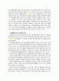 [2021 교육과정4B] 교육과정을 개발할 때 교육목표의 진술에 대해 학자들이 주장하는 것을 설명하고, 학자들의 주장을 유아교육의 각종 계획안에 어떻게 반영할 수 있는지에 대해 구체적으로 설명하시오. 6페이지