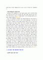 [2021 교육과정4B] 교육과정을 개발할 때 교육목표의 진술에 대해 학자들이 주장하는 것을 설명하고, 학자들의 주장을 유아교육의 각종 계획안에 어떻게 반영할 수 있는지에 대해 구체적으로 설명하시오. 7페이지