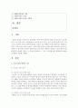 [세상읽기와논술 2학년 공통] 교재와 강의 1, 2, 3장을 공부하고, 그 중 두 강의를 골라 핵심적인 내용을 요약하여 서술 2페이지