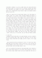 [세상읽기와논술 2학년 공통] 교재와 강의 1, 2, 3장을 공부하고, 그 중 두 강의를 골라 핵심적인 내용을 요약하여 서술 3페이지