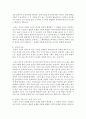 [세상읽기와논술 2학년 공통] 교재와 강의 1, 2, 3장을 공부하고, 그 중 두 강의를 골라 핵심적인 내용을 요약하여 서술 4페이지