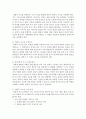 [세상읽기와논술 2학년 공통] 교재와 강의 1, 2, 3장을 공부하고, 그 중 두 강의를 골라 핵심적인 내용을 요약하여 서술 7페이지