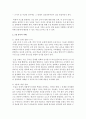 [세상읽기와논술 2학년 공통] 교재와 강의 1, 2, 3장을 공부하고, 그 중 두 강의를 골라 핵심적인 내용을 요약하여 서술 8페이지