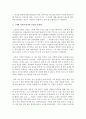 [글과생각 1학년] 자신에 대한 소개의 글을 교재 2강에 소개된 [온달전]이나 [최칠칠전]과 같이 3인칭 서술자의 관점에서 작성하시오 4페이지