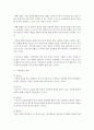 [구비문학의세계 4학년] 교재 [구비문학의 세계] ‘제2장 설화의 세계’ 내용을 요약·정리하고 한국 설화에 대한 자신의 견해를 서술하시오 3페이지
