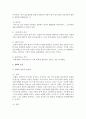 [구비문학의세계 4학년] 교재 [구비문학의 세계] ‘제2장 설화의 세계’ 내용을 요약·정리하고 한국 설화에 대한 자신의 견해를 서술하시오 4페이지