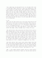 [구비문학의세계 4학년] 교재 [구비문학의 세계] ‘제2장 설화의 세계’ 내용을 요약·정리하고 한국 설화에 대한 자신의 견해를 서술하시오 5페이지