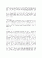 [구비문학의세계 4학년] 교재 [구비문학의 세계] ‘제2장 설화의 세계’ 내용을 요약·정리하고 한국 설화에 대한 자신의 견해를 서술하시오 7페이지