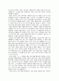 달러구트 꿈 백화점 독후감 4페이지