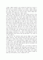 달러구트 꿈 백화점 독후감 5페이지
