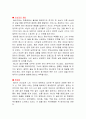 달러구트 꿈 백화점 독후감 6페이지