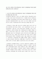 내가 만약 교육복지 관련 정책입안자가 된다면 지적장애인을 위하여 어떠한 정책을 만들 것인지 토론하시오 2페이지