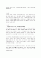 지적장애 아동의 다양한 교육방법에 대해 설명하고, 한 회기 수업계획안을 작성해보시오 2페이지