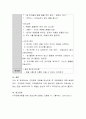 지적장애 아동의 다양한 교육방법에 대해 설명하고, 한 회기 수업계획안을 작성해보시오 4페이지
