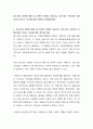청소년과 관련된 행정 및 정책적 관점이 아동기나 성인기와 구분되어 시행되어야 한다는 의견에 대한 찬반을 토론해보세요 2페이지