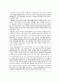 세계의역사-학습방향 및 학습태도] 한국방송통신대학에 입학하여 세계의 역사를 수강하면서 생각하게 된 바람직한 세계의 역사 학습방향 및 학습태도 9페이지