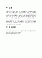 세계의역사-학습방향 및 학습태도] 한국방송통신대학에 입학하여 세계의 역사를 수강하면서 생각하게 된 바람직한 세계의 역사 학습방향 및 학습태도 10페이지