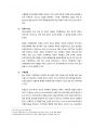[범죄심리학] 범죄 원인 분석 - 데이트폭력 2페이지