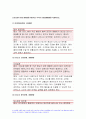 2021년 성인간호학] 1.경장영양 지원방법의 유형과 영양액 종류,성인간호학 보관 및 오염 예방 방법, 주입방법 및 합병증, 경장영맥, 성인간호학 2. 당뇨병의 만성 합병증 간호중재방법 성인간호학 3. 해당 환자의 당뇨병 자기관리를 증진하기 위한 식이요법과 운동요법에 대한 간호교육 내용, 생리학적 지표 평가를 포함한 교육효과 평가방법 6페이지