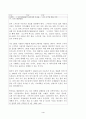 (방송통신대 인터넷생활윤리)나의 디지털 생활 점검과 개선하기 스마트폰 과의존 검사 주체적 디지털 생활 1주일 실천 4페이지