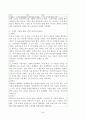 (방송통신대 인터넷생활윤리)나의 디지털 생활 점검과 개선하기 스마트폰 과의존 검사 주체적 디지털 생활 1주일 실천 5페이지