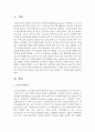 [생명과환경 2학년 공통] 실내공간(자동차, 지하철, 철도 등 포함)에서 코로나 바이러스에 감염되는 것을 최소로 할 수 있는 방법과 그 이유에 대해 쓰시오 2페이지