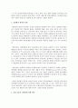 [생명과환경 2학년 공통] 실내공간(자동차, 지하철, 철도 등 포함)에서 코로나 바이러스에 감염되는 것을 최소로 할 수 있는 방법과 그 이유에 대해 쓰시오 3페이지