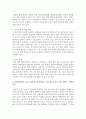 [생명과환경 2학년 공통] 실내공간(자동차, 지하철, 철도 등 포함)에서 코로나 바이러스에 감염되는 것을 최소로 할 수 있는 방법과 그 이유에 대해 쓰시오 4페이지