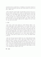 [생명과환경 2학년 공통] 실내공간(자동차, 지하철, 철도 등 포함)에서 코로나 바이러스에 감염되는 것을 최소로 할 수 있는 방법과 그 이유에 대해 쓰시오 6페이지