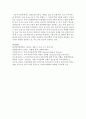 [생명과환경 2학년 공통] 실내공간(자동차, 지하철, 철도 등 포함)에서 코로나 바이러스에 감염되는 것을 최소로 할 수 있는 방법과 그 이유에 대해 쓰시오 7페이지