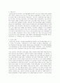[생명과환경 2학년 공통] 2020년 12월 서울시 초중등학교에서 전면 원격수업이 시행된 기간 동안 바이러스에 감염된 학생의 수가 다른 달에 비해 크게 높았다. 이 사실이 시사하는 바에 대해 생각해보시오 3페이지