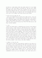 [생명과환경 2학년 공통] 2020년 12월 서울시 초중등학교에서 전면 원격수업이 시행된 기간 동안 바이러스에 감염된 학생의 수가 다른 달에 비해 크게 높았다. 이 사실이 시사하는 바에 대해 생각해보시오 5페이지
