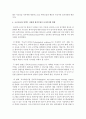 [생명과환경 2학년 공통] 2020년 12월 서울시 초중등학교에서 전면 원격수업이 시행된 기간 동안 바이러스에 감염된 학생의 수가 다른 달에 비해 크게 높았다. 이 사실이 시사하는 바에 대해 생각해보시오 6페이지