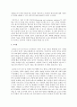 [생명과환경 2학년 공통] 2020년 12월 서울시 초중등학교에서 전면 원격수업이 시행된 기간 동안 바이러스에 감염된 학생의 수가 다른 달에 비해 크게 높았다. 이 사실이 시사하는 바에 대해 생각해보시오 7페이지