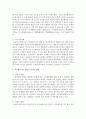 [생명과환경 2학년 공통] 기후변화를 억제하기 위해 2015년 파리회의에서는 2100년까지 가능하면 지구평균기온 상승이 1850년 대비 섭씨 1.5도를 넘지 않도록 노력하기로 합의했다. 이것이 실현가능한 목표인지 분석해보시오. 3페이지
