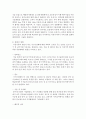 [생명과환경 2학년 공통] 기후변화를 억제하기 위해 2015년 파리회의에서는 2100년까지 가능하면 지구평균기온 상승이 1850년 대비 섭씨 1.5도를 넘지 않도록 노력하기로 합의했다. 이것이 실현가능한 목표인지 분석해보시오. 4페이지