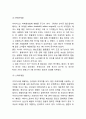 아디다스 마케팅 경영전략 사례연구 및 아디다스 기업분석과 아디다스 미래 마케팅전략 제시 5페이지