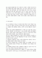 아디다스 마케팅 경영전략 사례연구 및 아디다스 기업분석과 아디다스 미래 마케팅전략 제시 8페이지