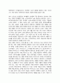 아디다스 마케팅 경영전략 사례연구 및 아디다스 기업분석과 아디다스 미래 마케팅전략 제시 10페이지