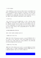 보건교육] 1. 건강신념모형을 적용하여 작성, 건강신념모형의 주요 개념 2. 건강증진이론을 적용하여 작성, 건강증진이론의 구성요소 3. 위 두 모형의 차이, 적용에 따른 결론 -보건교육, 건강신념모형의 주요 개념, 건강증진이론의 구성요소 8페이지