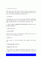 보건교육] 1. 건강신념모형을 적용하여 작성, 건강신념모형의 주요 개념 2. 건강증진이론을 적용하여 작성, 건강증진이론의 구성요소 3. 위 두 모형의 차이, 적용에 따른 결론 -보건교육, 건강신념모형의 주요 개념, 건강증진이론의 구성요소 10페이지