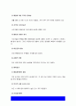 보건교육] 1. 건강신념모형을 적용하여 작성, 건강신념모형의 주요 개념 2. 건강증진이론을 적용하여 작성, 건강증진이론의 구성요소 3. 위 두 모형의 차이, 적용에 따른 결론 -보건교육, 건강신념모형의 주요 개념, 건강증진이론의 구성요소 11페이지