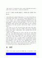 보건교육] 1. 건강신념모형을 적용하여 작성, 건강신념모형의 주요 개념 2. 건강증진이론을 적용하여 작성, 건강증진이론의 구성요소 3. 위 두 모형의 차이, 적용에 따른 결론 -보건교육, 건강신념모형의 주요 개념, 건강증진이론의 구성요소 12페이지