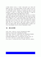 보건교육] 1. 건강신념모형을 적용하여 작성, 건강신념모형의 주요 개념 2. 건강증진이론을 적용하여 작성, 건강증진이론의 구성요소 3. 위 두 모형의 차이, 적용에 따른 결론 -보건교육, 건강신념모형의 주요 개념, 건강증진이론의 구성요소 13페이지