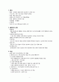 성인간호학 실습, case study, colles fracture, 골절, 케이스 스터디, 간호진단 5개, 간호중재, 이론적 근거 및 환자교육 준비자료 교수님 극찬 자료 3페이지
