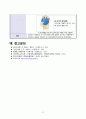 성인간호학 실습, case study, colles fracture, 골절, 케이스 스터디, 간호진단 5개, 간호중재, 이론적 근거 및 환자교육 준비자료 교수님 극찬 자료 25페이지