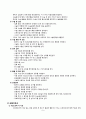 수술실 메뉴얼, 수술실 조사, 수술실 역할 조사, 수술실 약물 조사, 수술실 업무 조사, 수술실 자료, case 교수님께서 극찬해주신 자료입니다. 11페이지