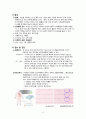 성인간호학 실습, case study, myocadial infaction, 심근경색, 케이스 스터디, 간호진단 5개, 간호중재, 이론적 근거 교수님께서 극찬해주신 자료입니다 4페이지